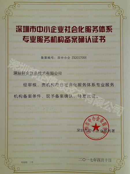 ITSS認證補貼證明