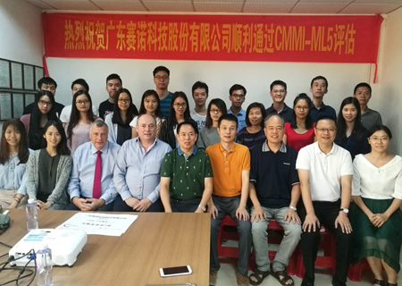 恭賀賽諾科技在深圳邦企信息的協助下順利通過CMMI認證