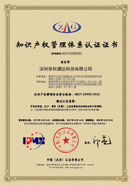 邦企信息與您分享知識產權貫標工作的核心