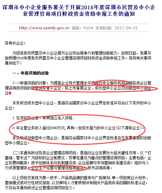 企業達到什么條件才有資格申請CMMI認證補貼？