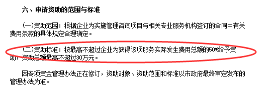 企業達到什么條件才有資格申請CMMI認證補貼？