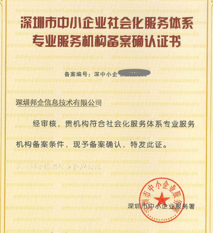 企業達到什么條件才有資格申請CMMI認證補貼？