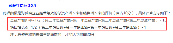 認證專家教您計算高新認定評分表企業成長性指標