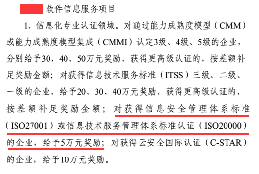 補貼5萬！廣東這個市的企業iso體系認證有補貼了，速來領取！