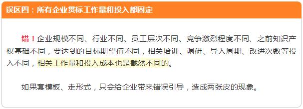 廣東各市區企業做知識產權貫標工作量都一樣嗎？