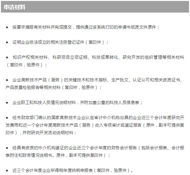 滿足這8個條件，就可以申請高新技術企業培育入庫了！