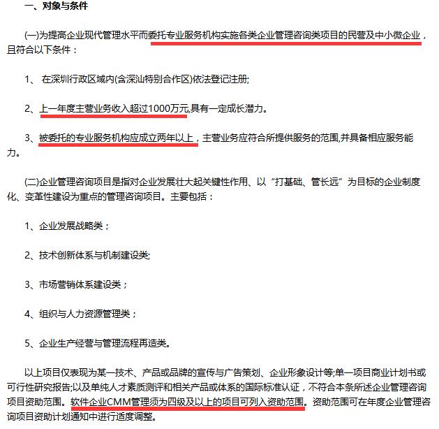 不是吧？深圳企業CMMI認證只有CMMI四級及以上認證才能拿補貼？