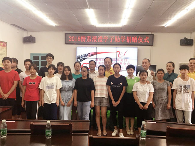 邦企信息張昆：反哺社會踐行企業責任，與愛同行圓學生學業夢！