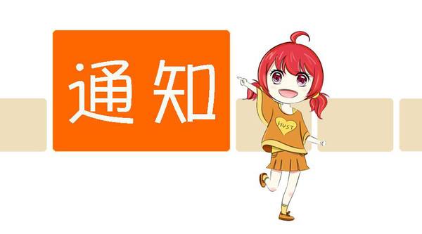 深圳市2018年龍華區科技創新專項資金項目通知