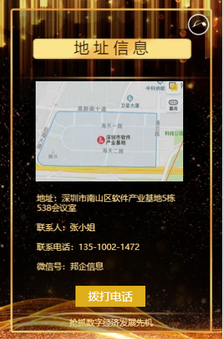 加快兩化融合建設 搶抓數字經濟發展先機