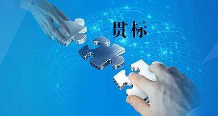 知識產權貫標這六大誤區，企業要注意！