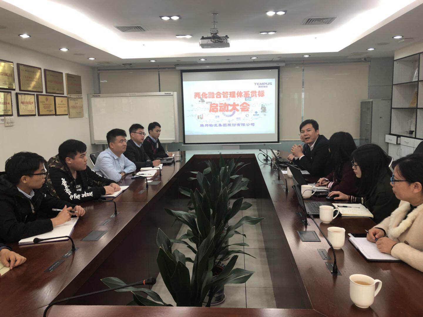 企業(yè)兩化融合案例：慶祝騰邦集團兩化融合貫標順利啟動