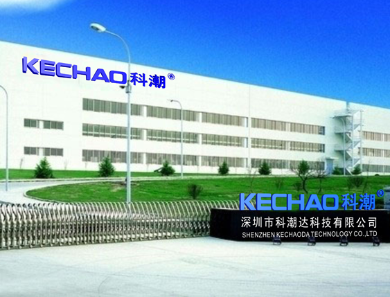 企業兩化融合案例——科潮達兩化融合貫標