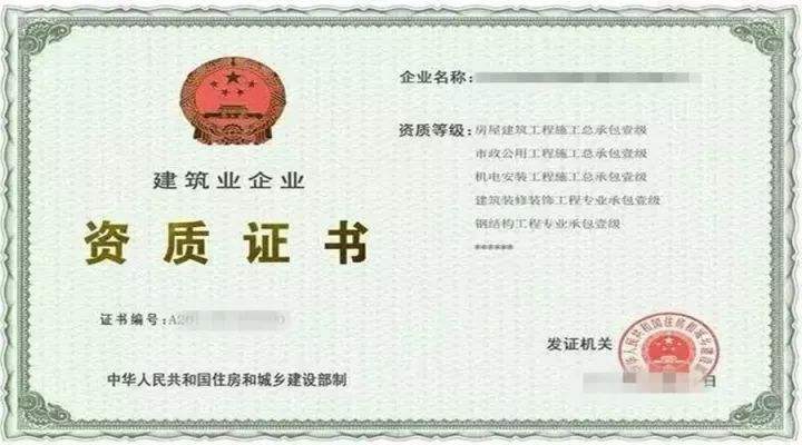 建筑企業資質辦理需要注意什么？