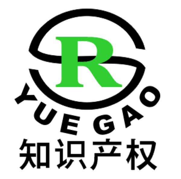 深圳寶安區2019年知識產權獎勵申報指南