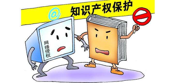 知識產權保護成本高、侵權成本低的問題如何破解? 知識產權保護成本高、侵權成本低的問題如何破解?