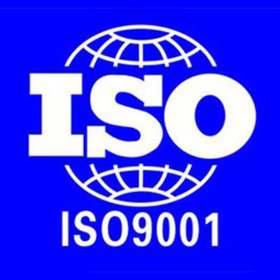 ISO9001質量管理體系認證的用途？認證優勢？
