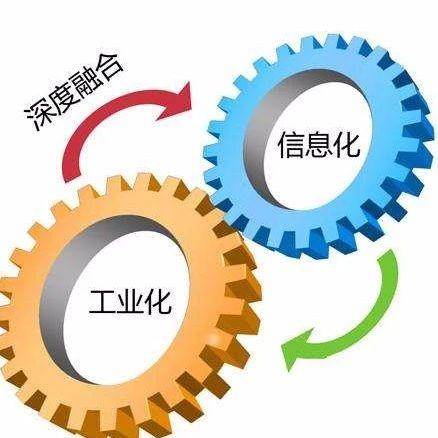 兩化融合貫標申報需具備哪些條件？深圳企業申報條件一覽