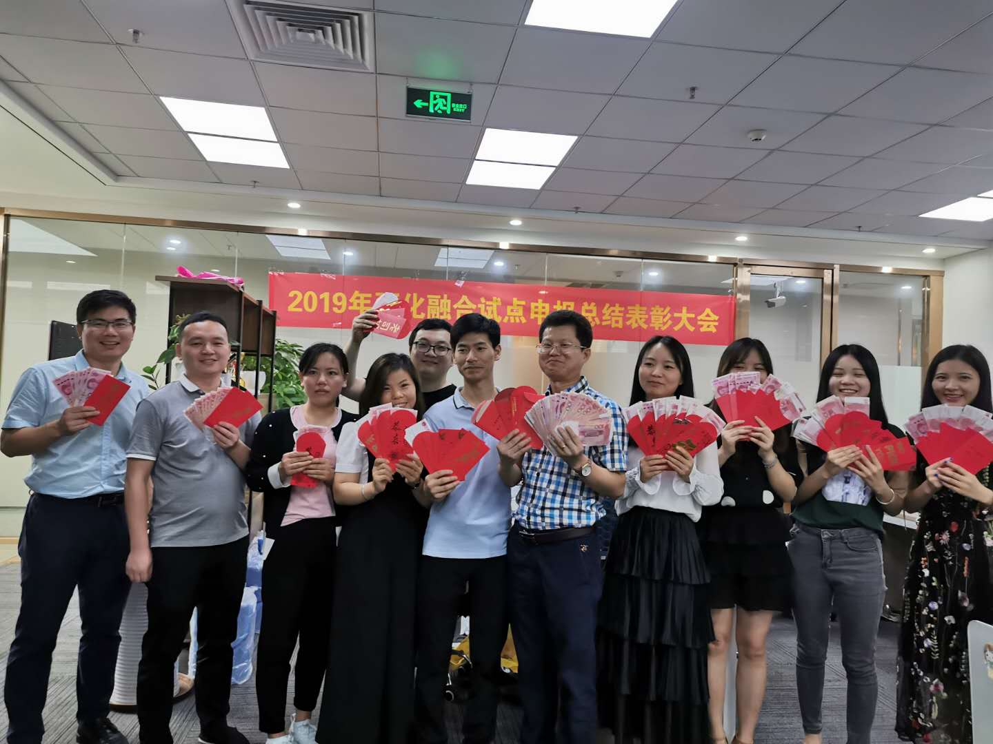 邦企信息舉辦2019年兩化融合試點總結表彰大會