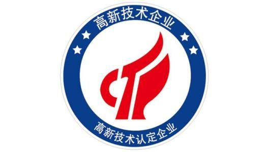 2019年高新技術(shù)認(rèn)定需要準(zhǔn)備哪些工作？