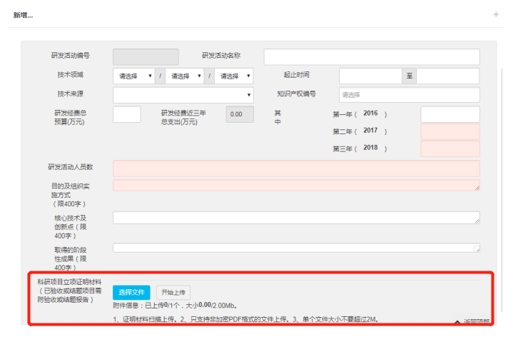 深圳國高系統今日開放，5大變化詳細解讀！