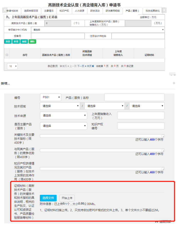 深圳國高系統今日開放，5大變化詳細解讀！