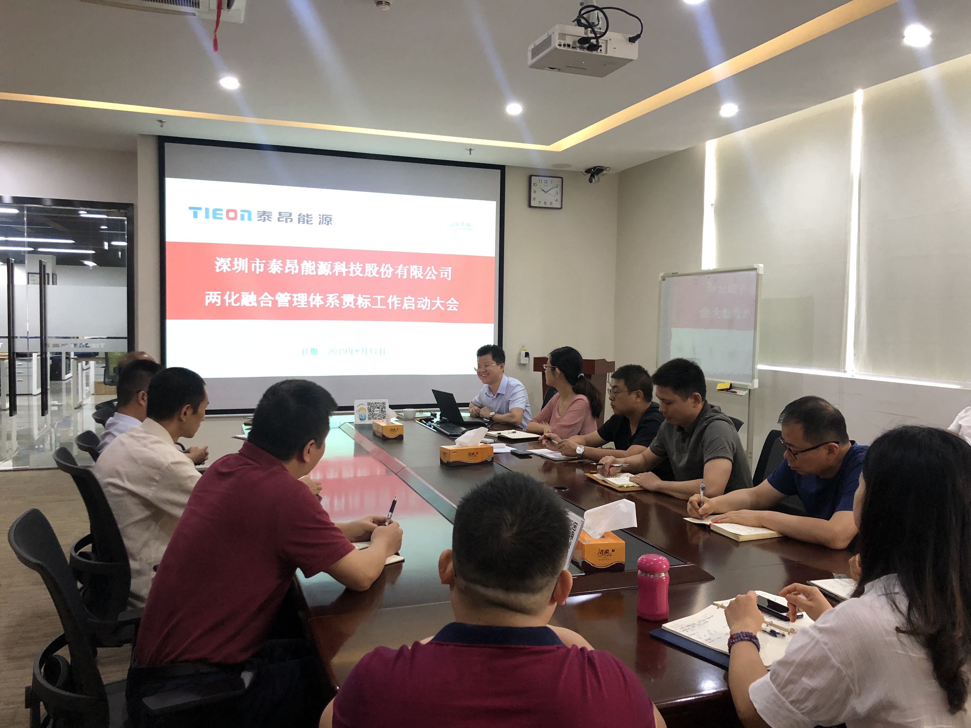 企業兩化融合案例--泰昂能源兩化融合貫標啟動