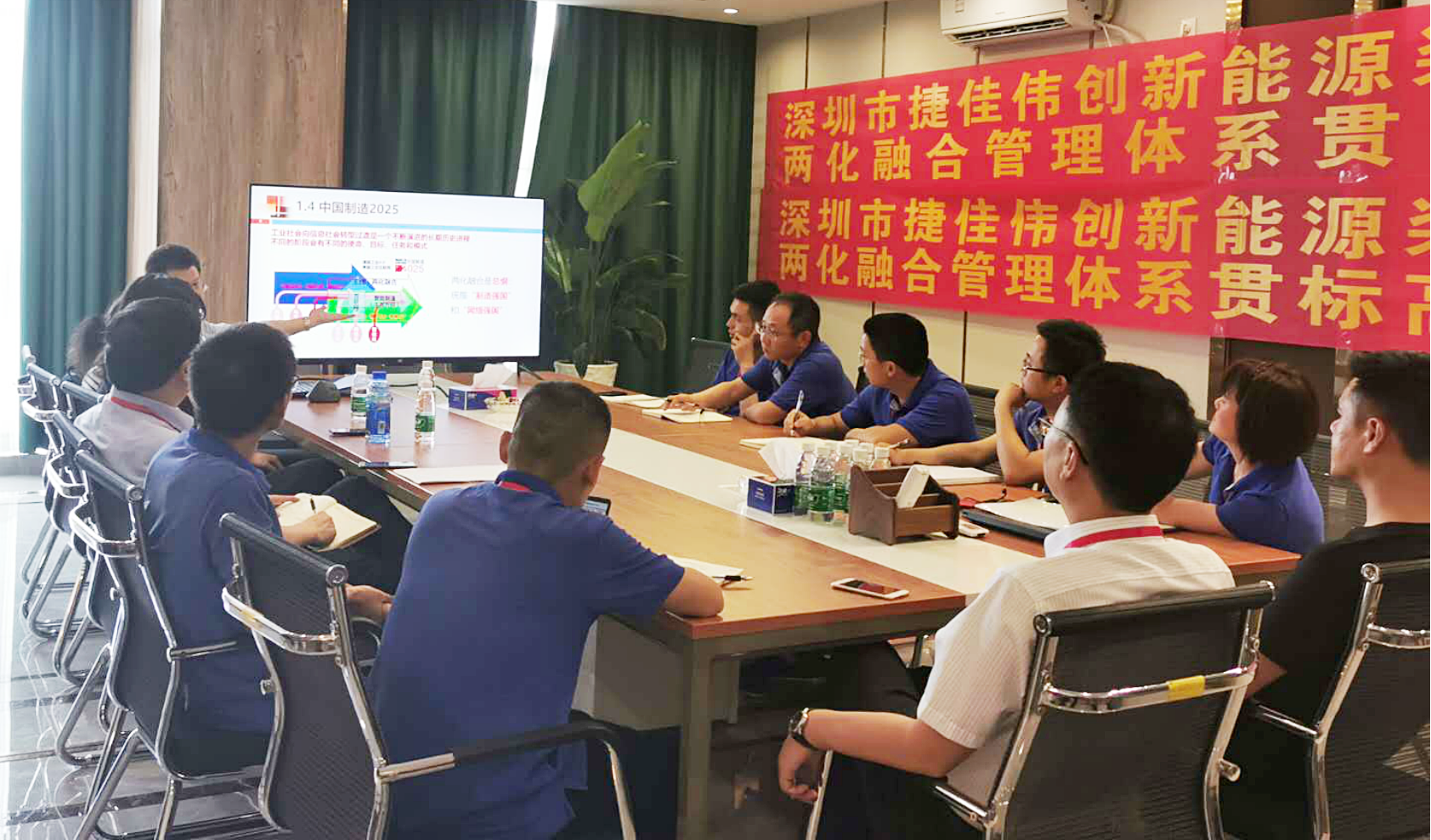 捷佳偉創兩化融合管理體系貫標工作啟動大會召開