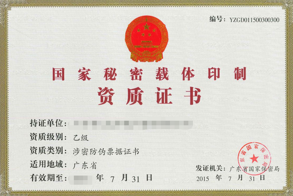 涉密信息系統集成資質辦理條件 辦理方式有哪些？