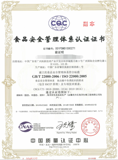 食品安全管理體 ISO22000 落地實施怎么做？