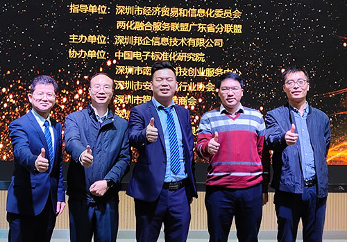 邦企信息助力企業兩化融合貫標 加速發展轉型