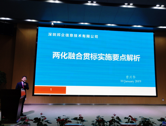 邦企信息助力企業兩化融合貫標 加速發展轉型