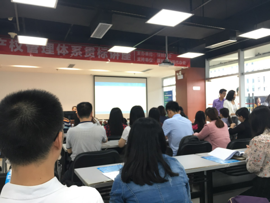 恭賀邦企信息主辦的知識產權貫標講座獲得圓滿成功