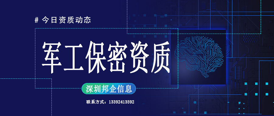 國家保密資質證書有什么用?