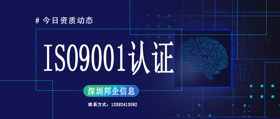 ISO9001認證有什么價值？有什么好處？