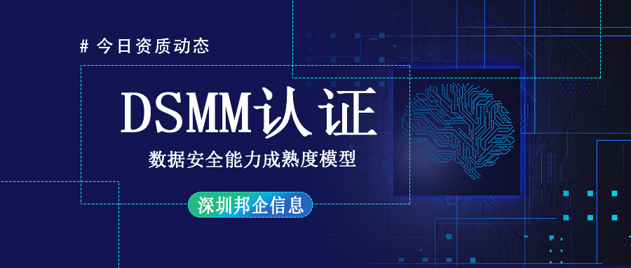 企業要考慮DSMM認證的價格因素有哪些？