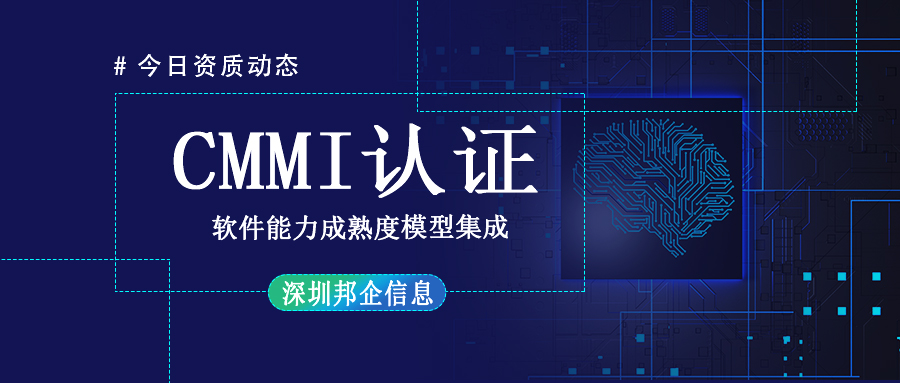 獲得CMMI5級認證的企業(yè)很牛嗎？