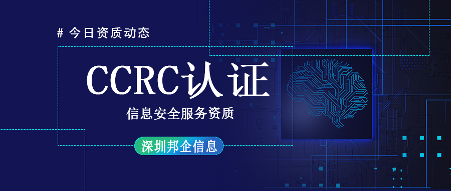 企業做CCRC認證為什么需要咨詢公司？