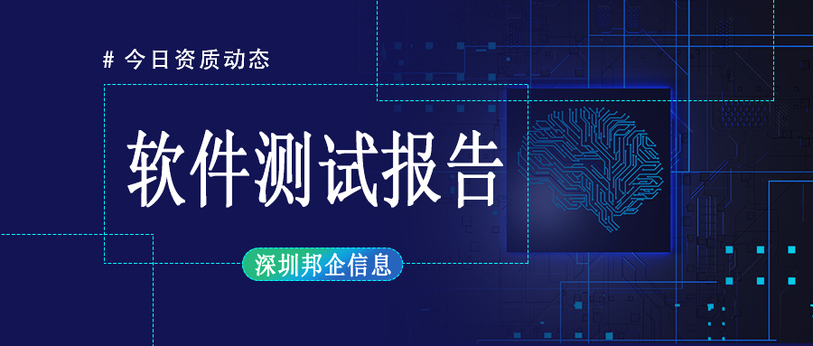 軟件著作權證書對高新企業認定有沒有用?