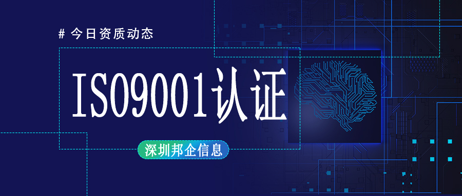 企業(yè)必須要做ISO9001質(zhì)量體系認(rèn)證嗎？