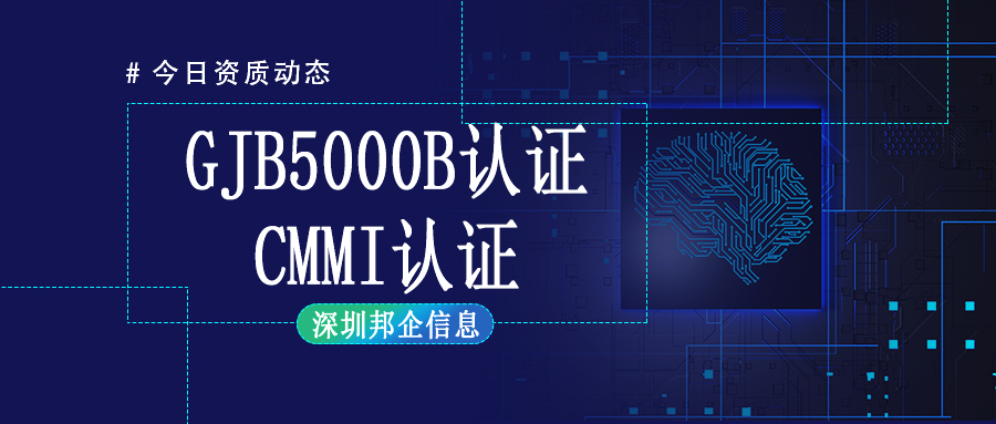 CMMI和GJB5000A的不同點是什么？如何區分？