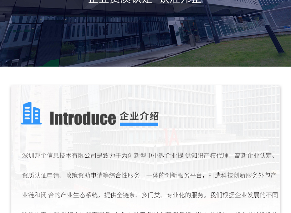 （技術改造）項目申報_03