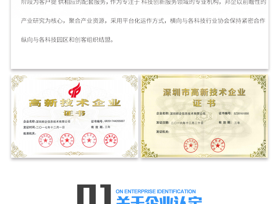 （技術改造）項目申報_04