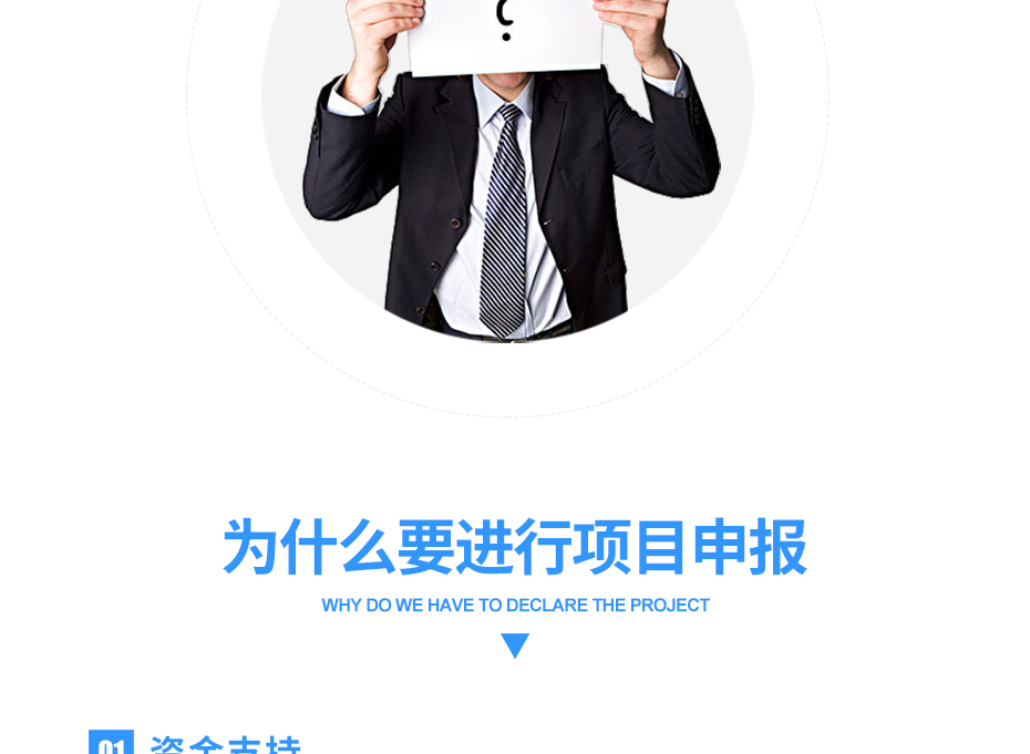 （技術改造）項目申報_07