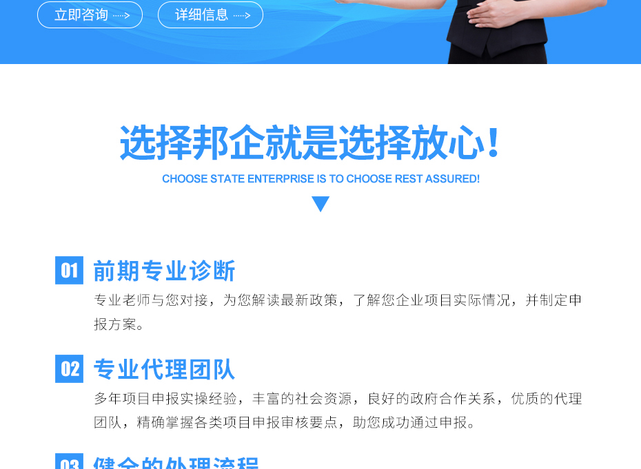 （技術改造）項目申報_11