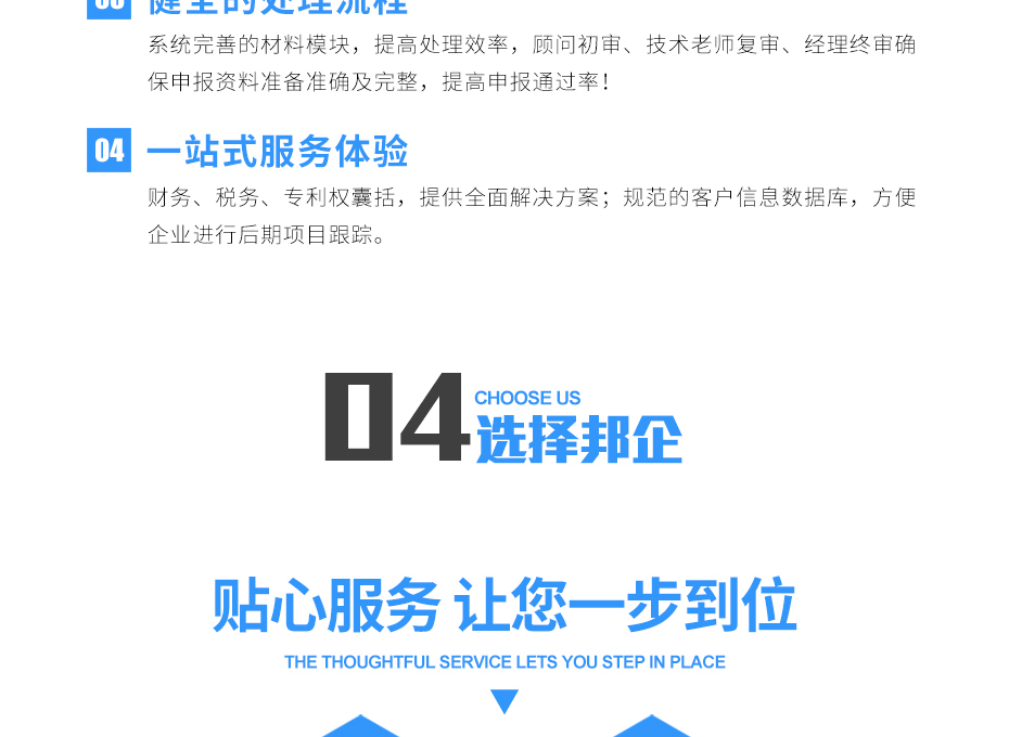 （技術改造）項目申報_12