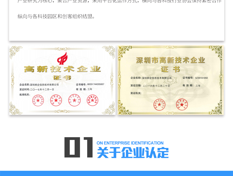 安防資質認證_04