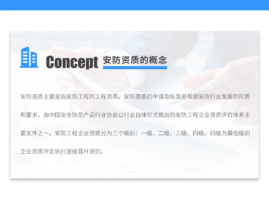 安防資質認證_06