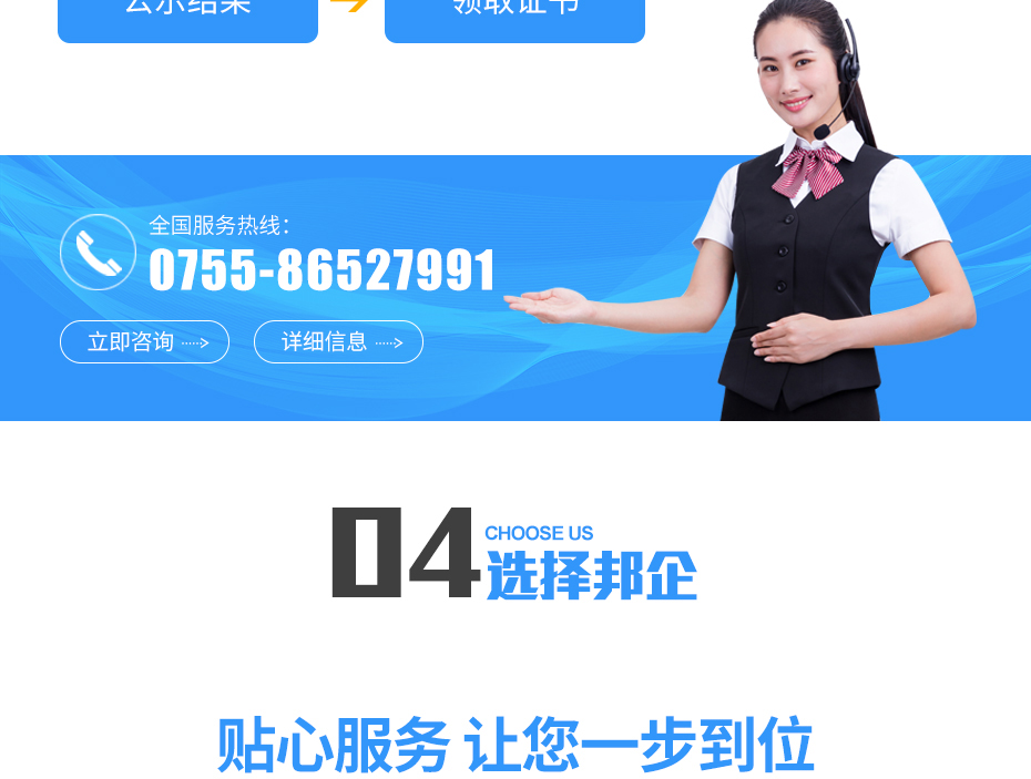 安防資質認證_12