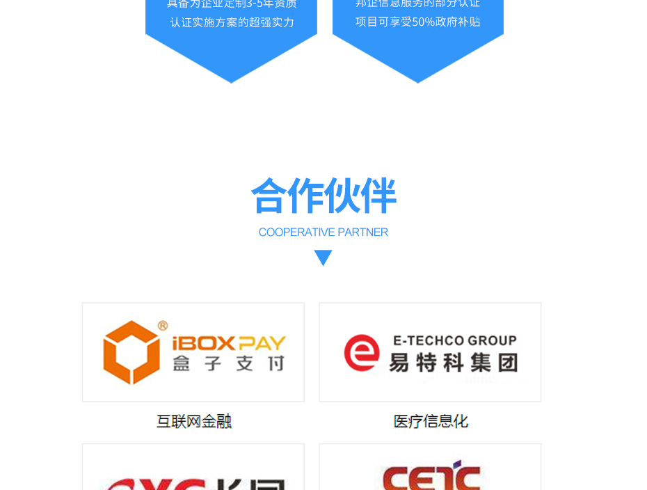 安防資質認證_14